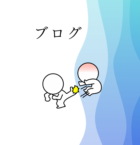 レッスンブログ